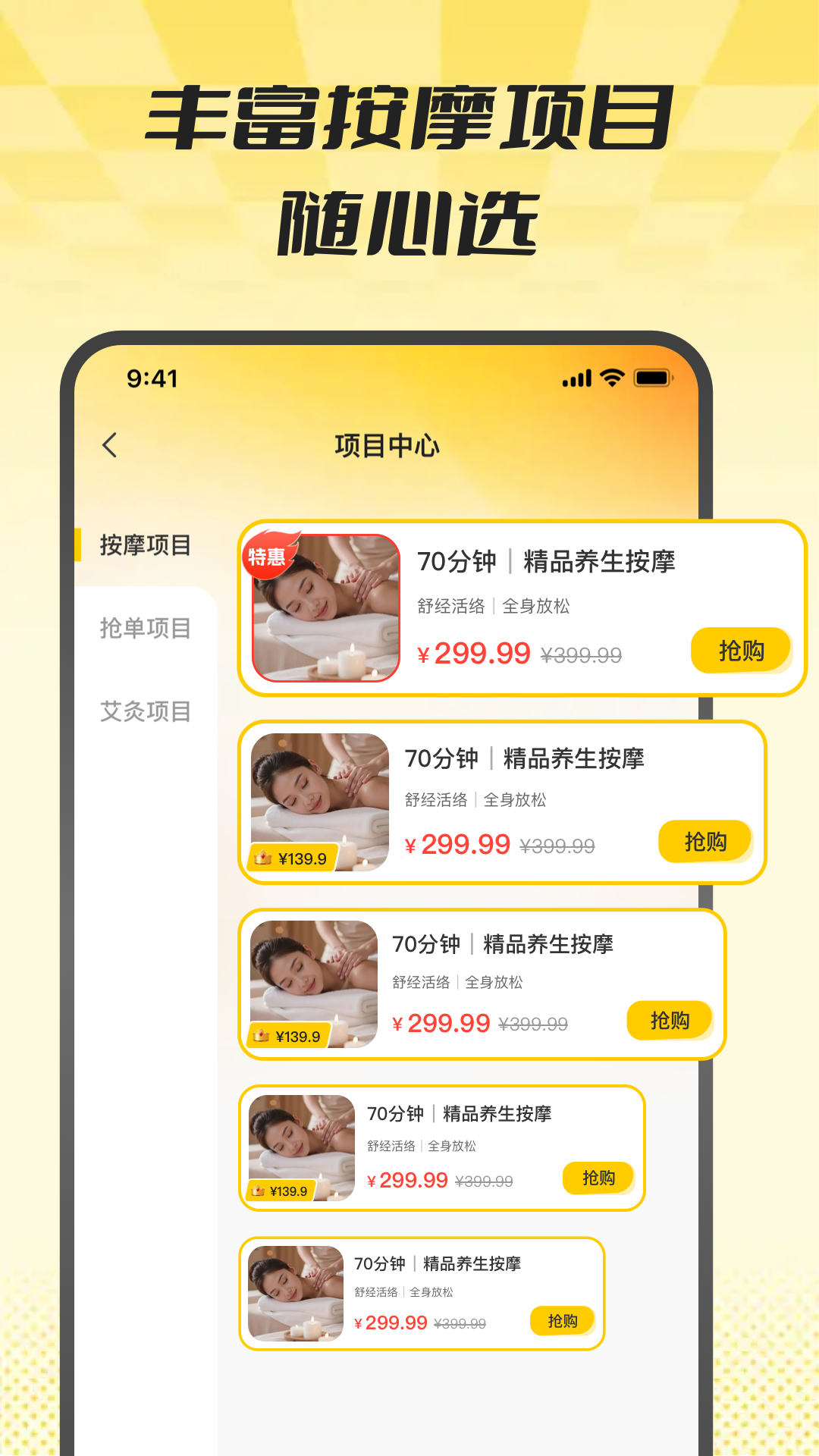 精彩截图-网约上门按摩2026官方新版