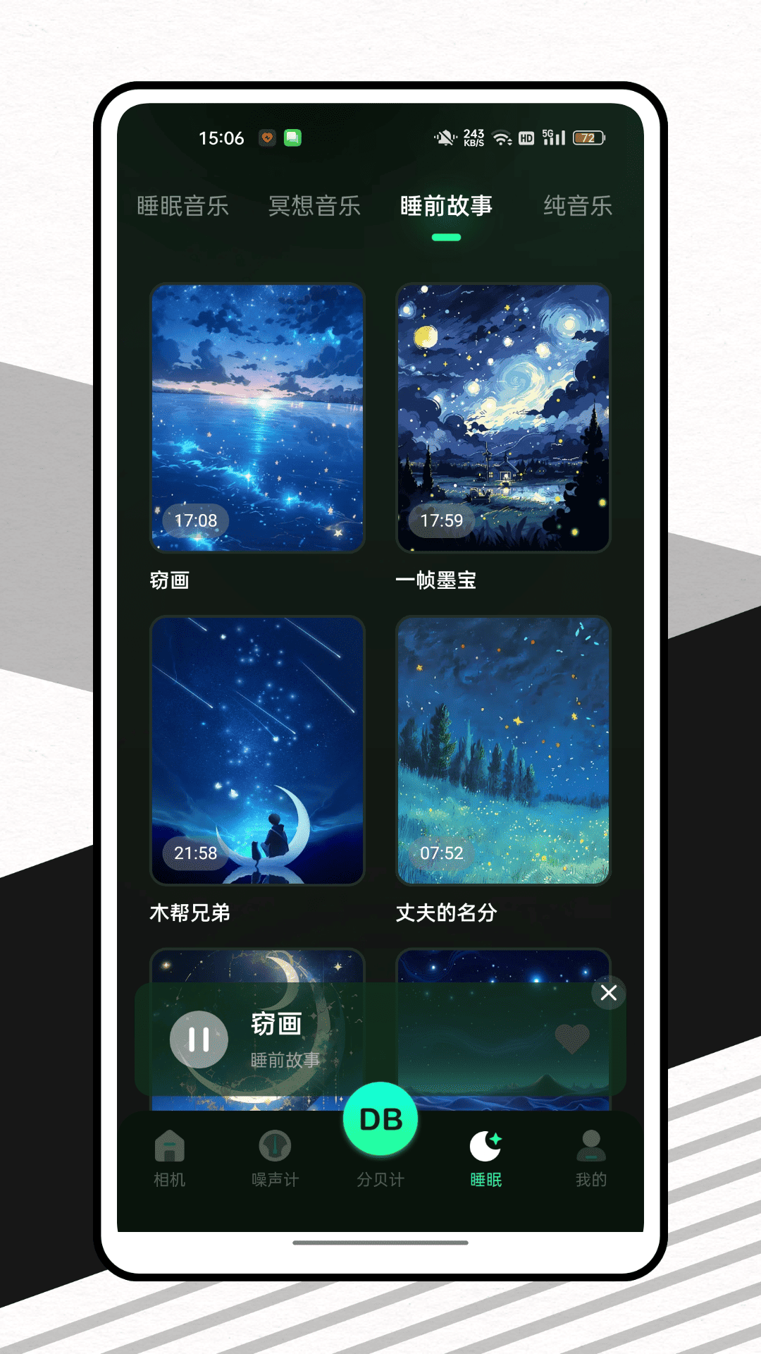 精彩截图-测试分贝仪2026官方新版