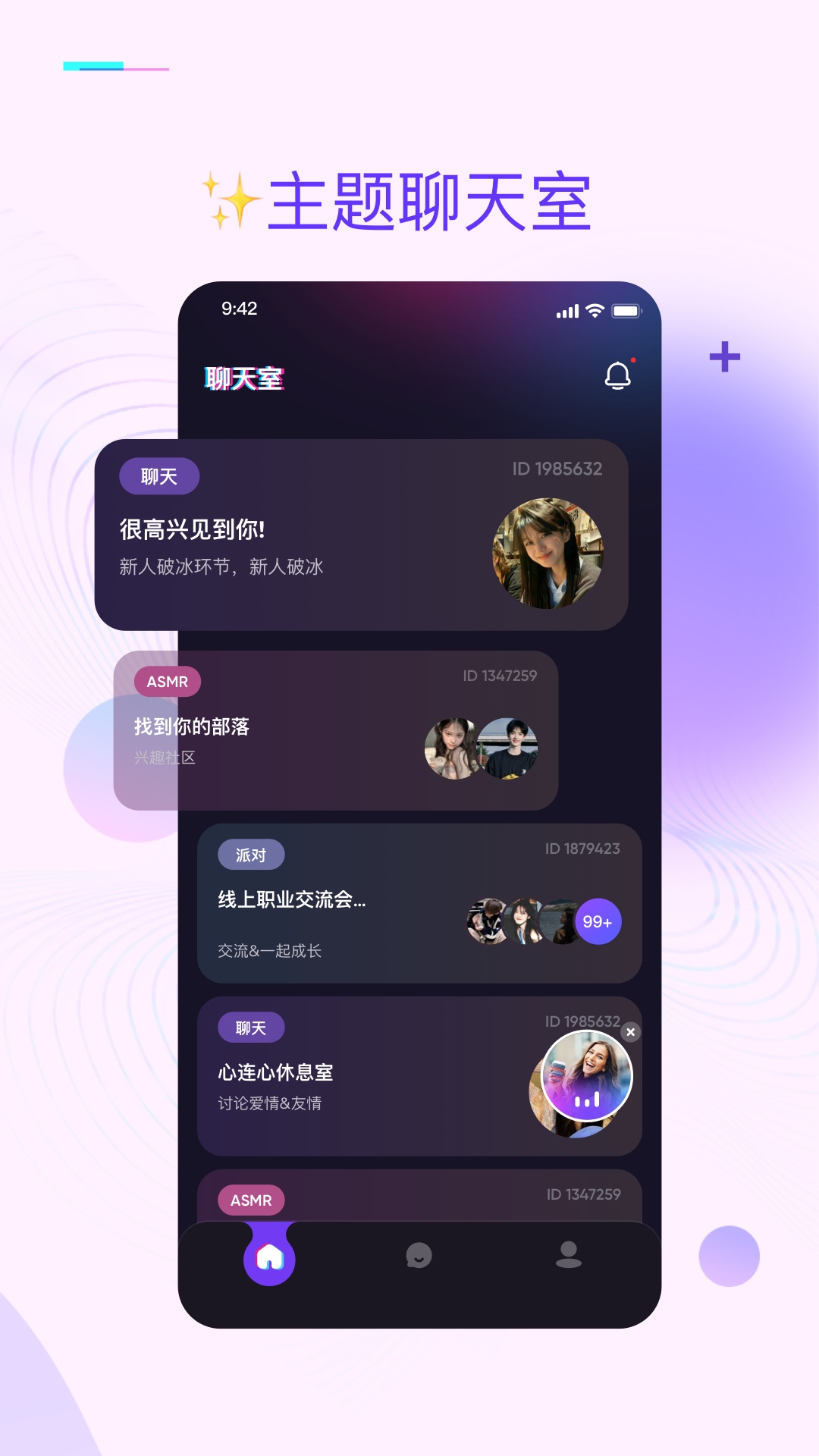 精彩截图-潮声2026官方新版