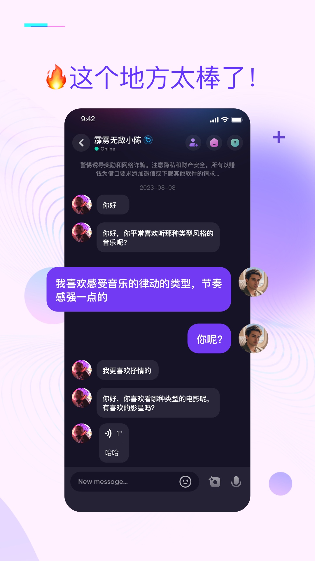 精彩截图-潮声2026官方新版