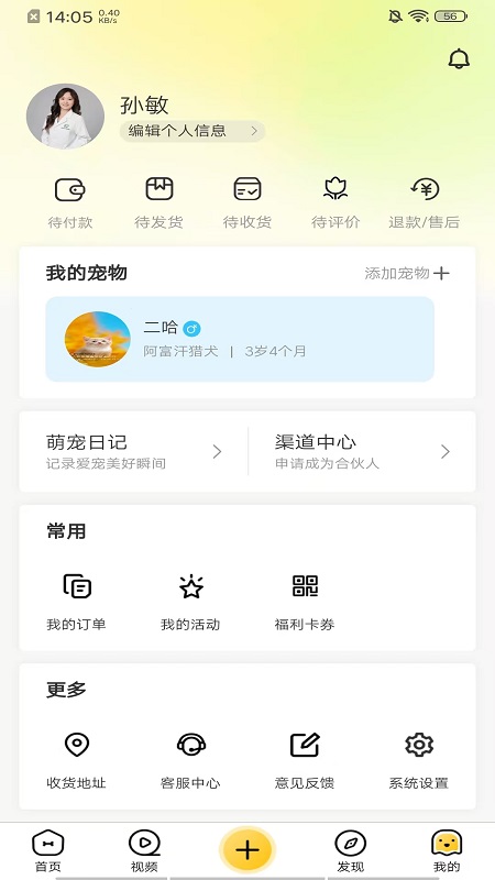 精彩截图-养宠汇2026官方新版