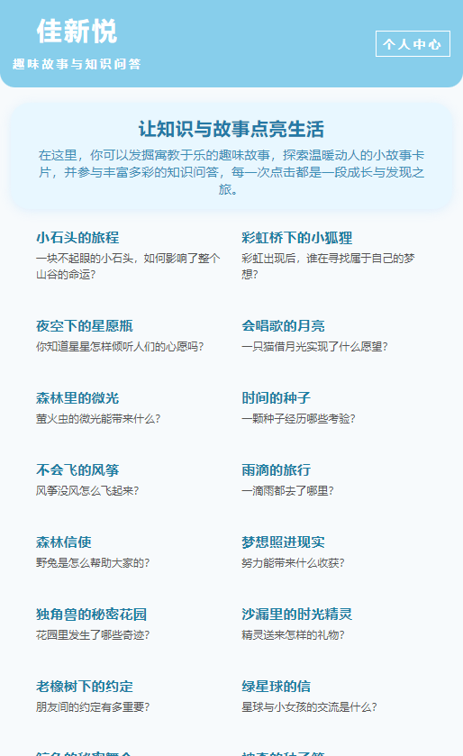 精彩截图-佳新悦2026官方新版