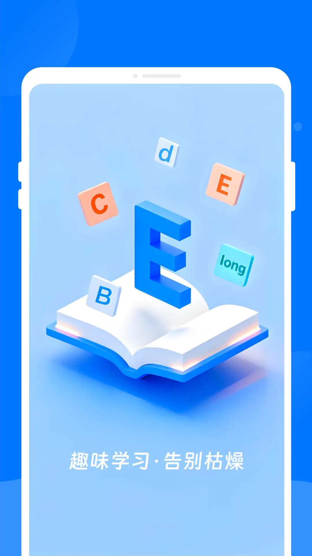 精彩截图-英语掌上通2026官方新版