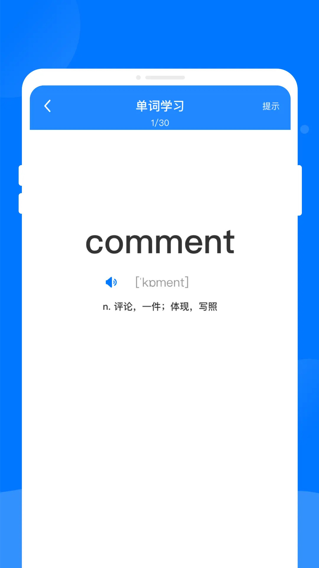 精彩截图-英语掌上通2026官方新版