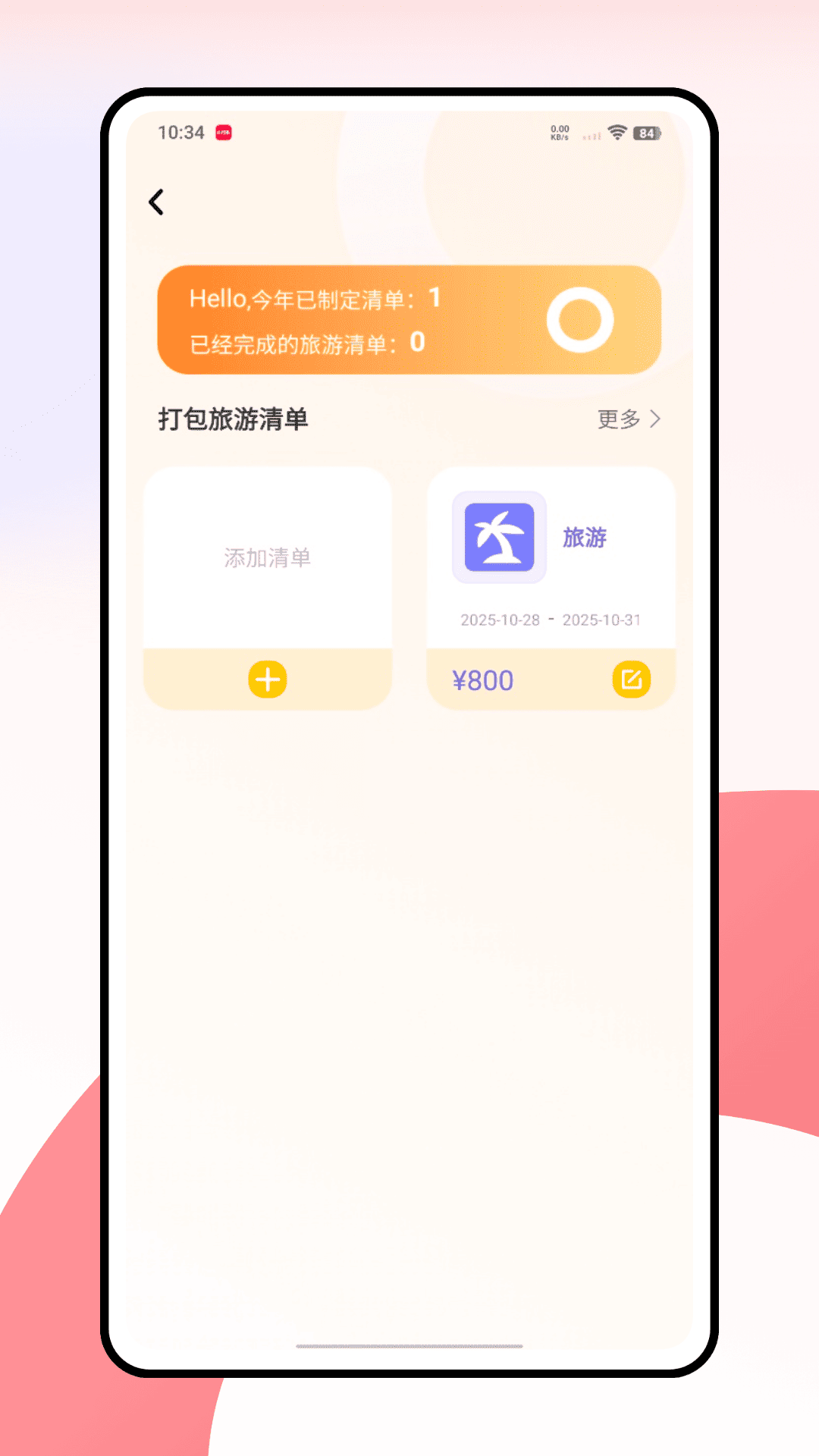 精彩截图-心跳文学部2026官方新版