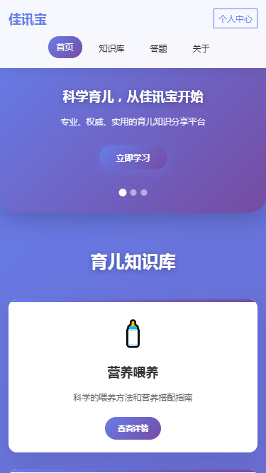 精彩截图-佳讯宝2026官方新版