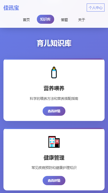 精彩截图-佳讯宝2026官方新版