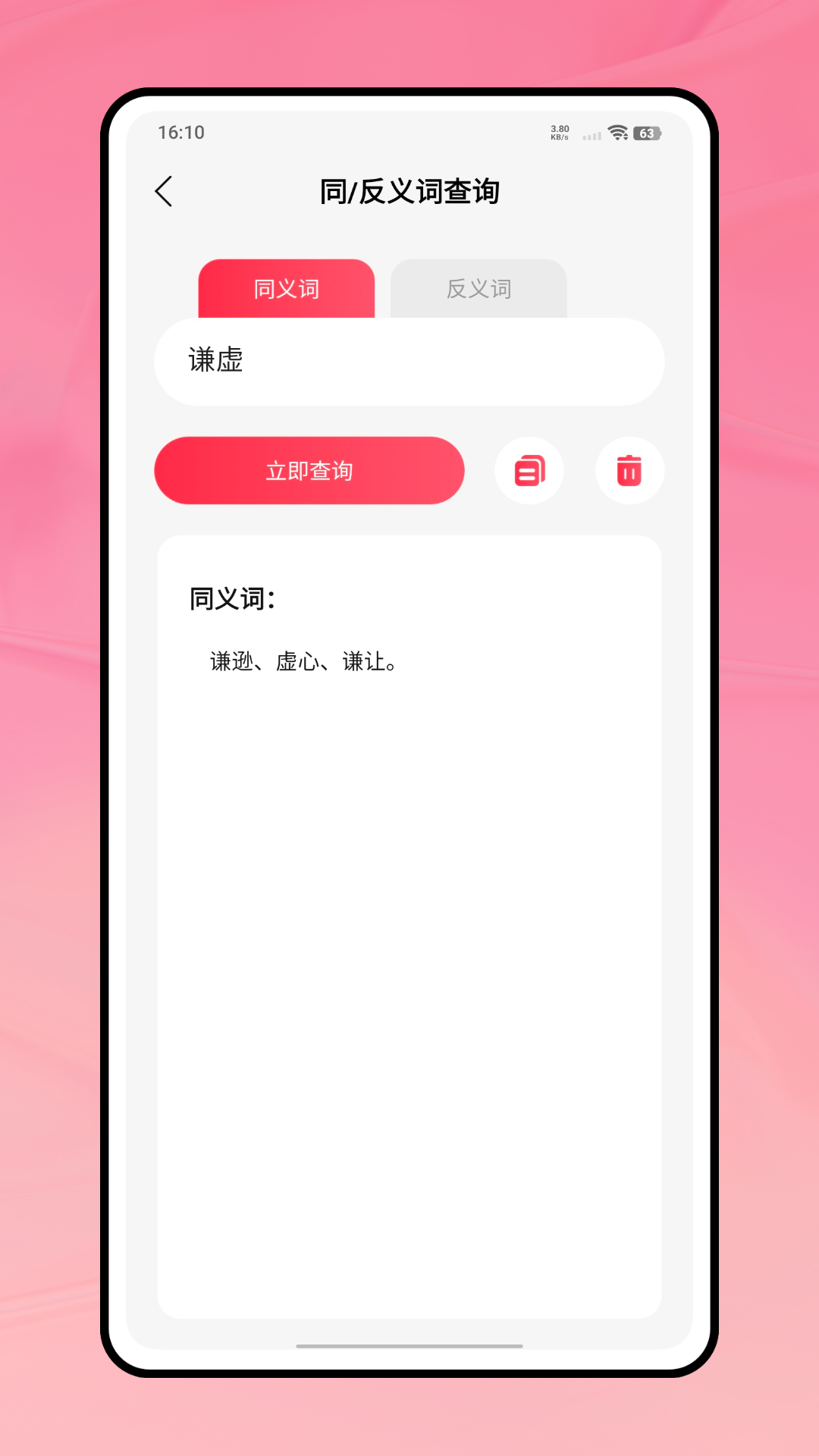 精彩截图-易学网2026官方新版