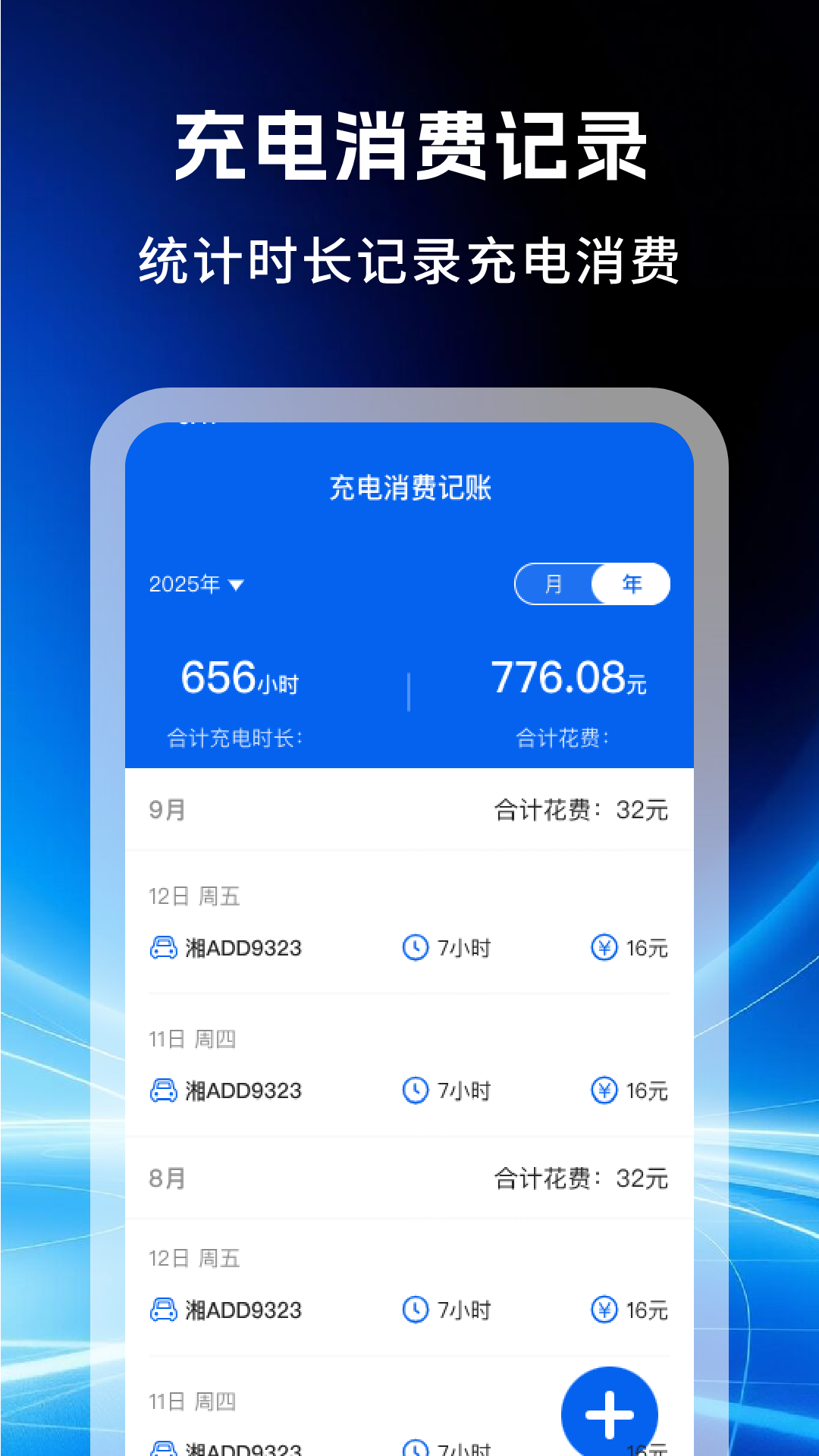 精彩截图-电动车充电桩查询2026官方新版