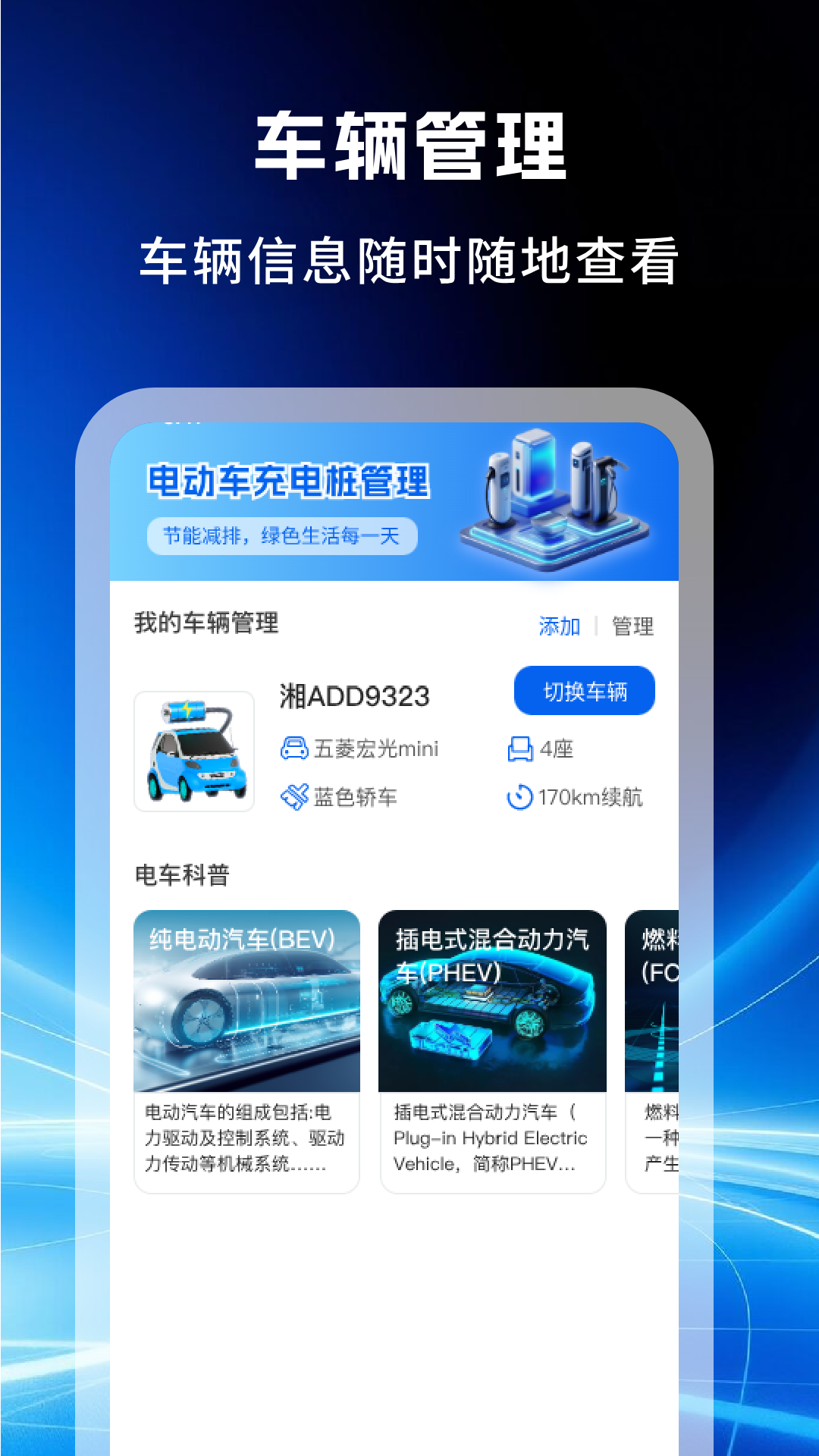 精彩截图-电动车充电桩查询2026官方新版