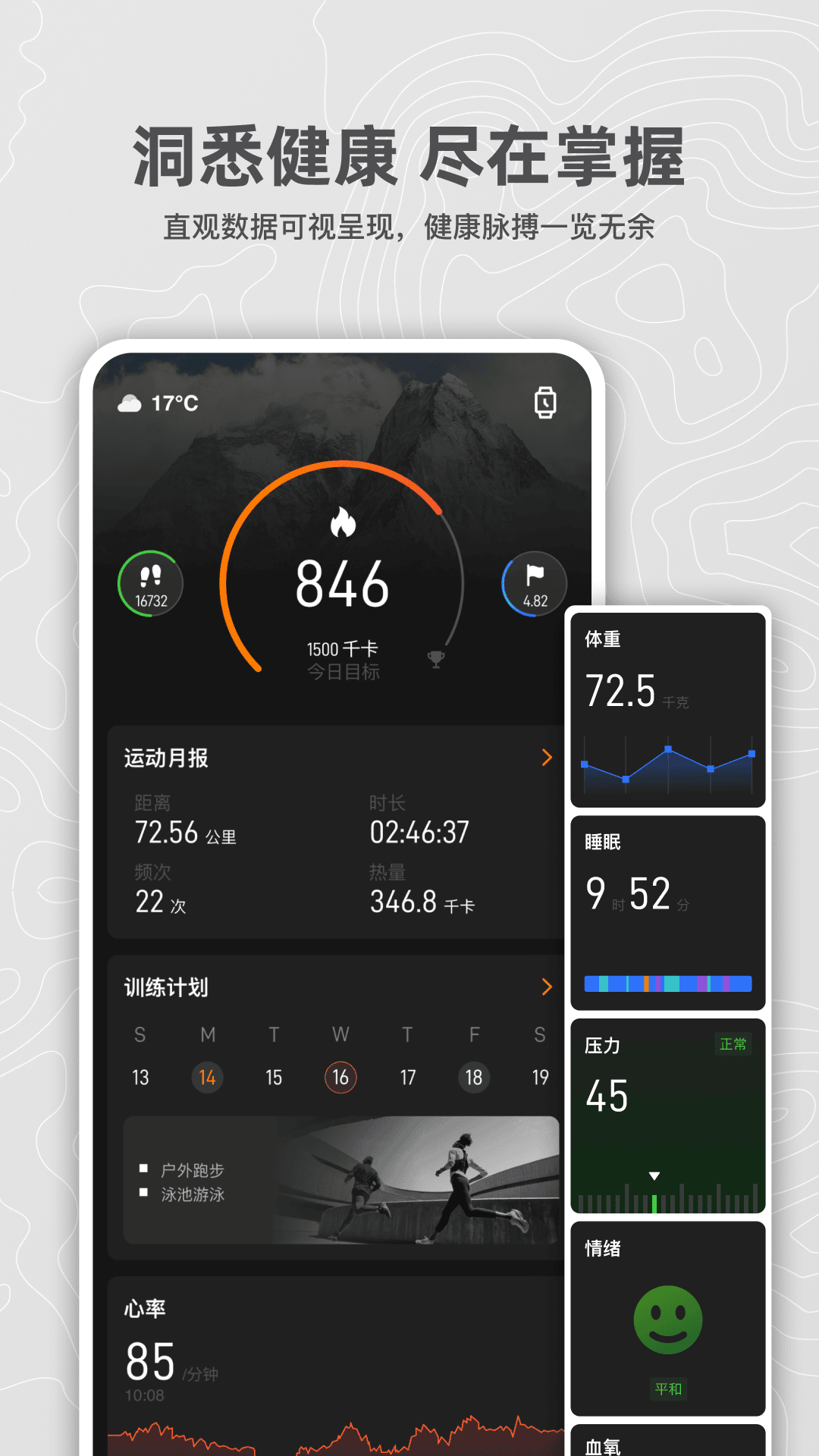 精彩截图-猎动2026官方新版