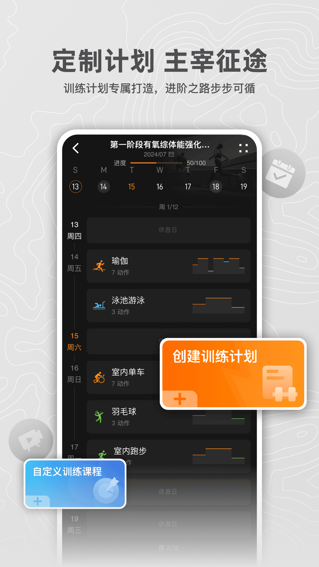 精彩截图-猎动2026官方新版