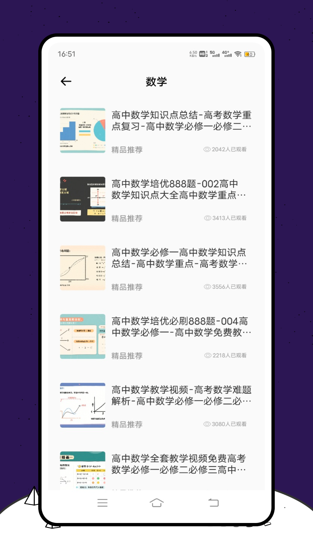 精彩截图-拍题解答2026官方新版
