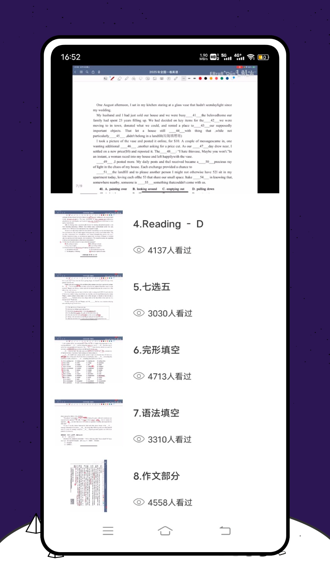 精彩截图-拍题解答2026官方新版