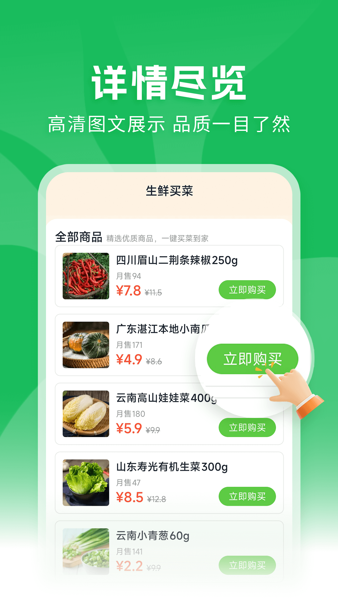 精彩截图-多菜买菜到家2026官方新版