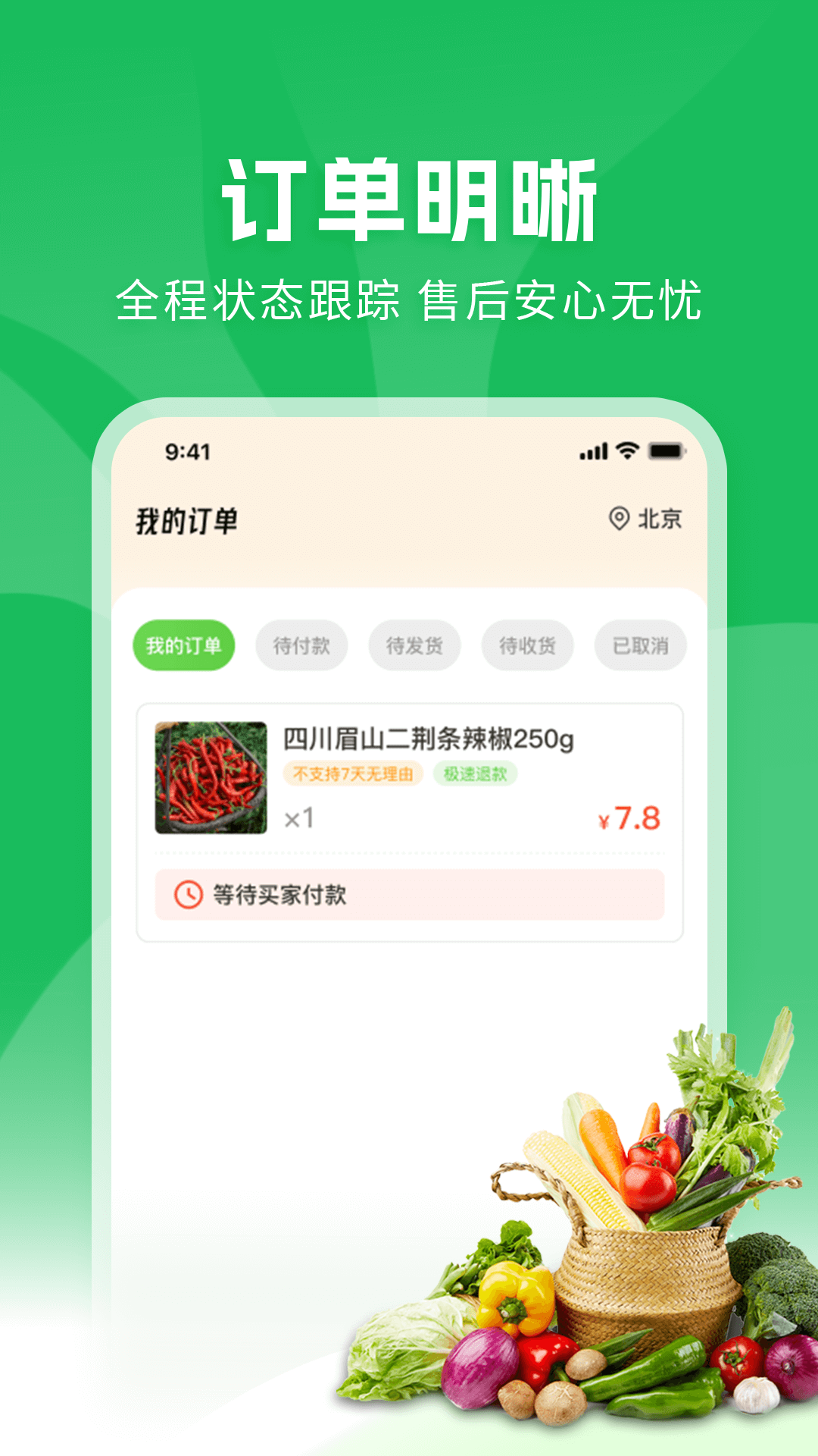 精彩截图-多菜买菜到家2026官方新版