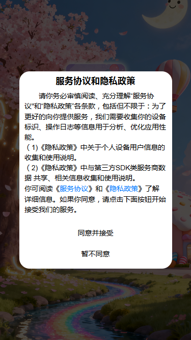 精彩截图-佳新汇2026官方新版