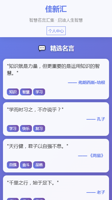 精彩截图-佳新汇2026官方新版