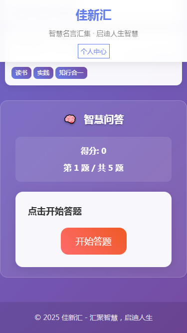 精彩截图-佳新汇2026官方新版