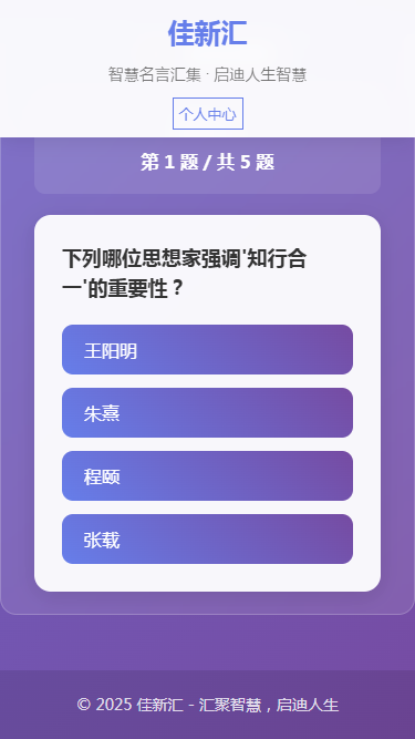 精彩截图-佳新汇2026官方新版