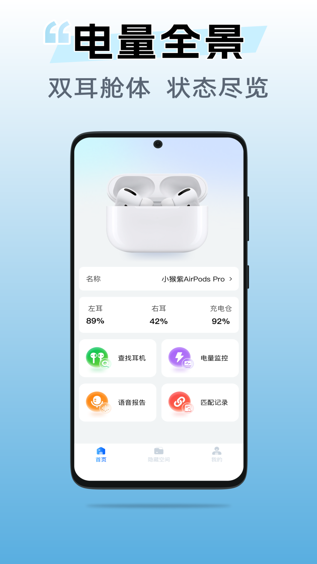 精彩截图-无线耳机助手2026官方新版