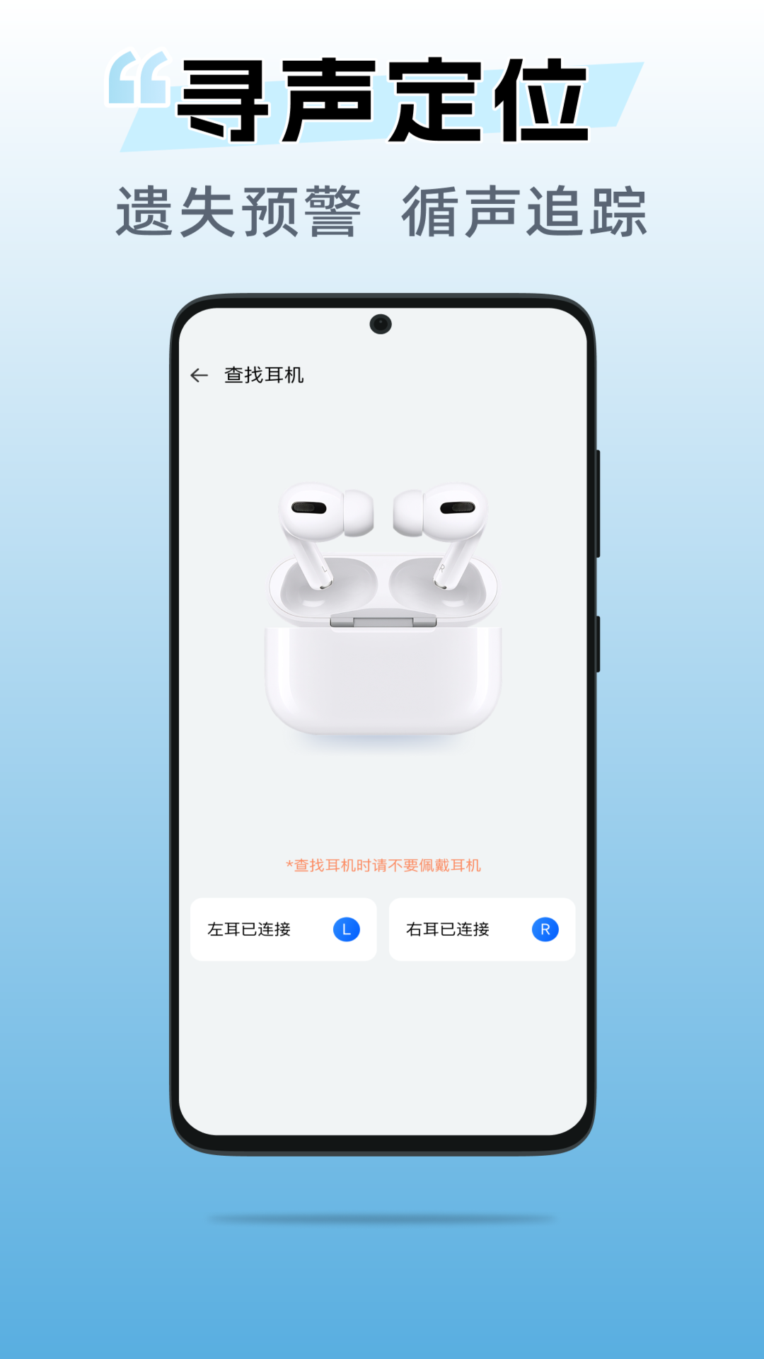 精彩截图-无线耳机助手2026官方新版