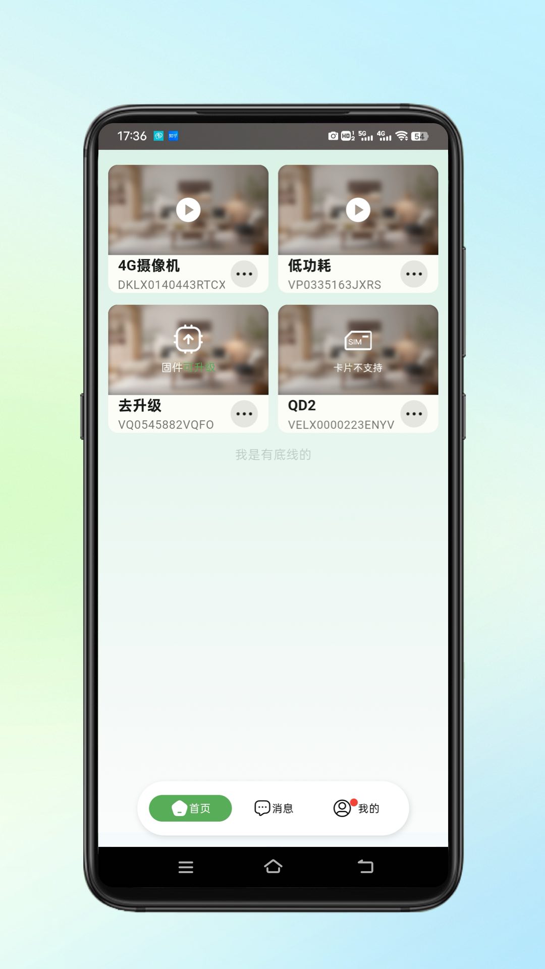 精彩截图-超慧看2026官方新版