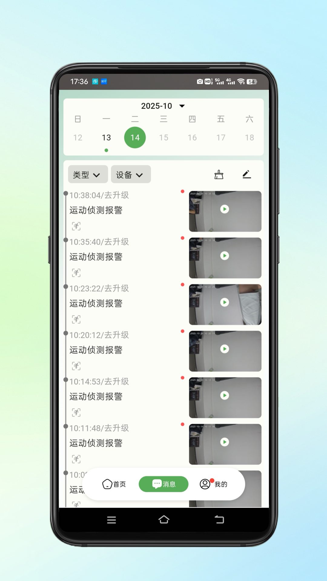 精彩截图-超慧看2026官方新版
