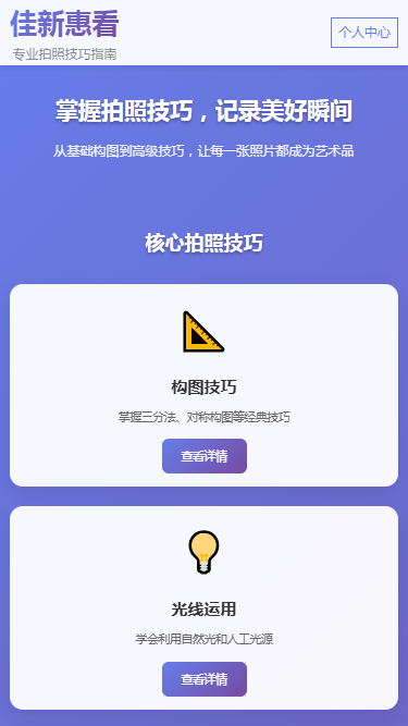 精彩截图-佳新惠看2026官方新版