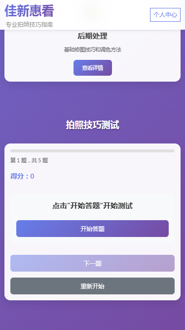 精彩截图-佳新惠看2026官方新版