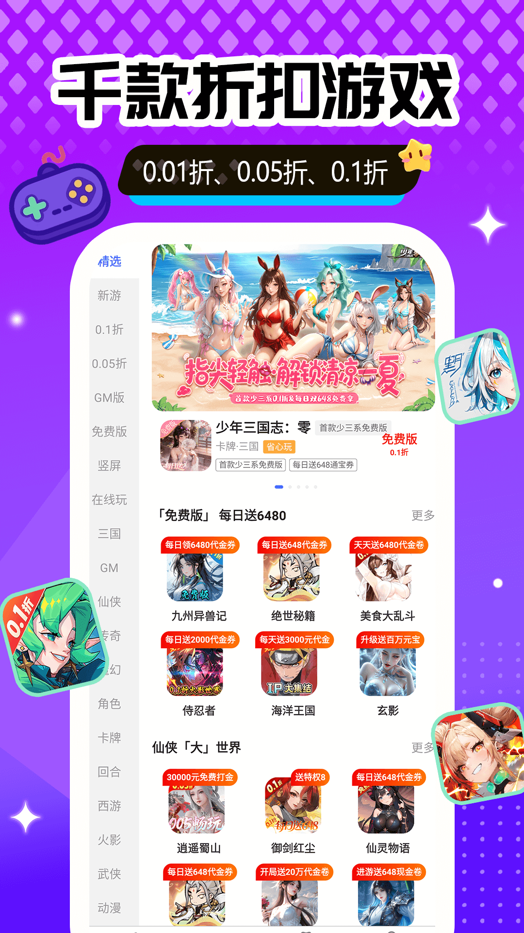 精彩截图-传说游戏号2026官方新版