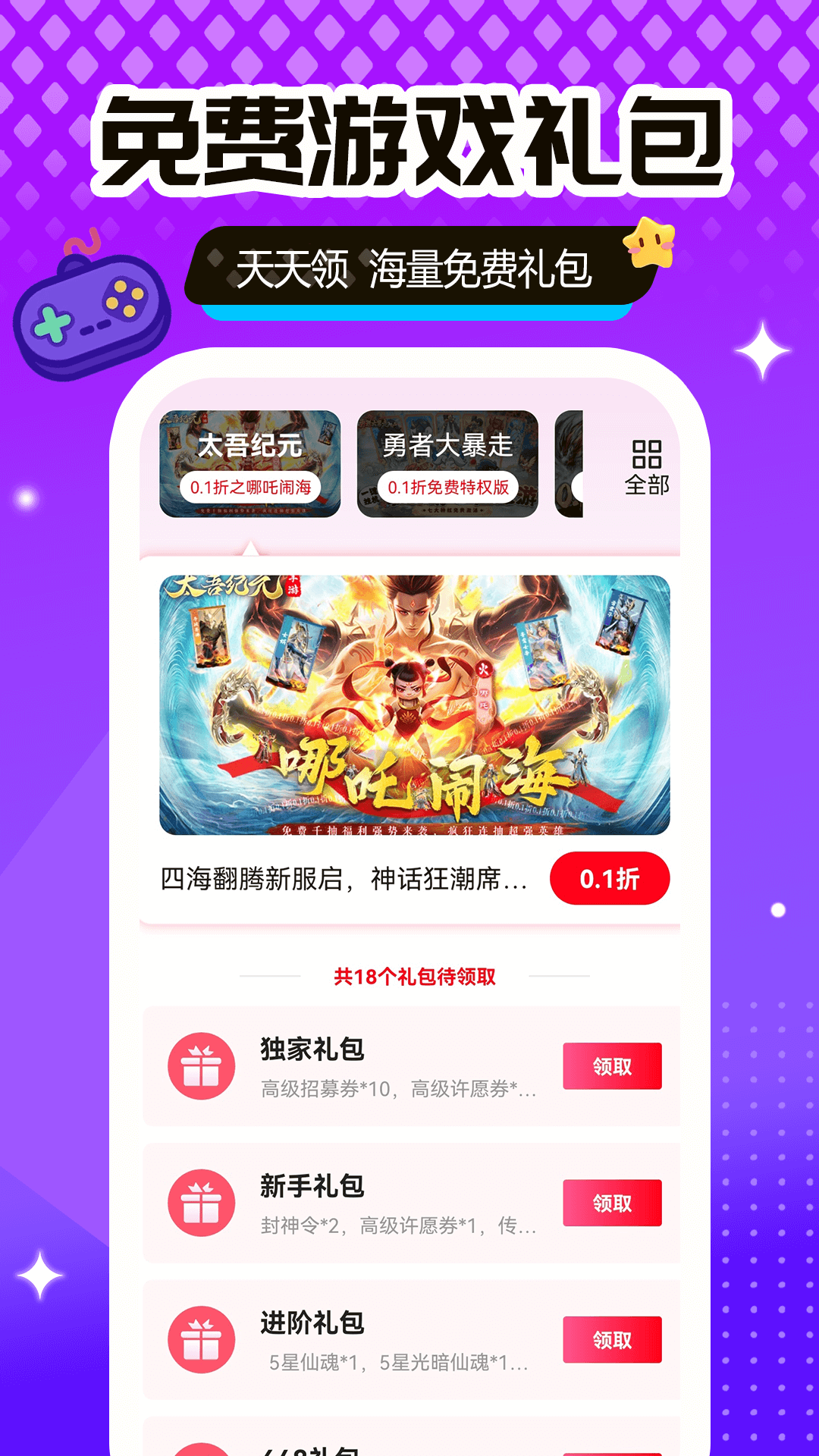 精彩截图-传说游戏号2026官方新版
