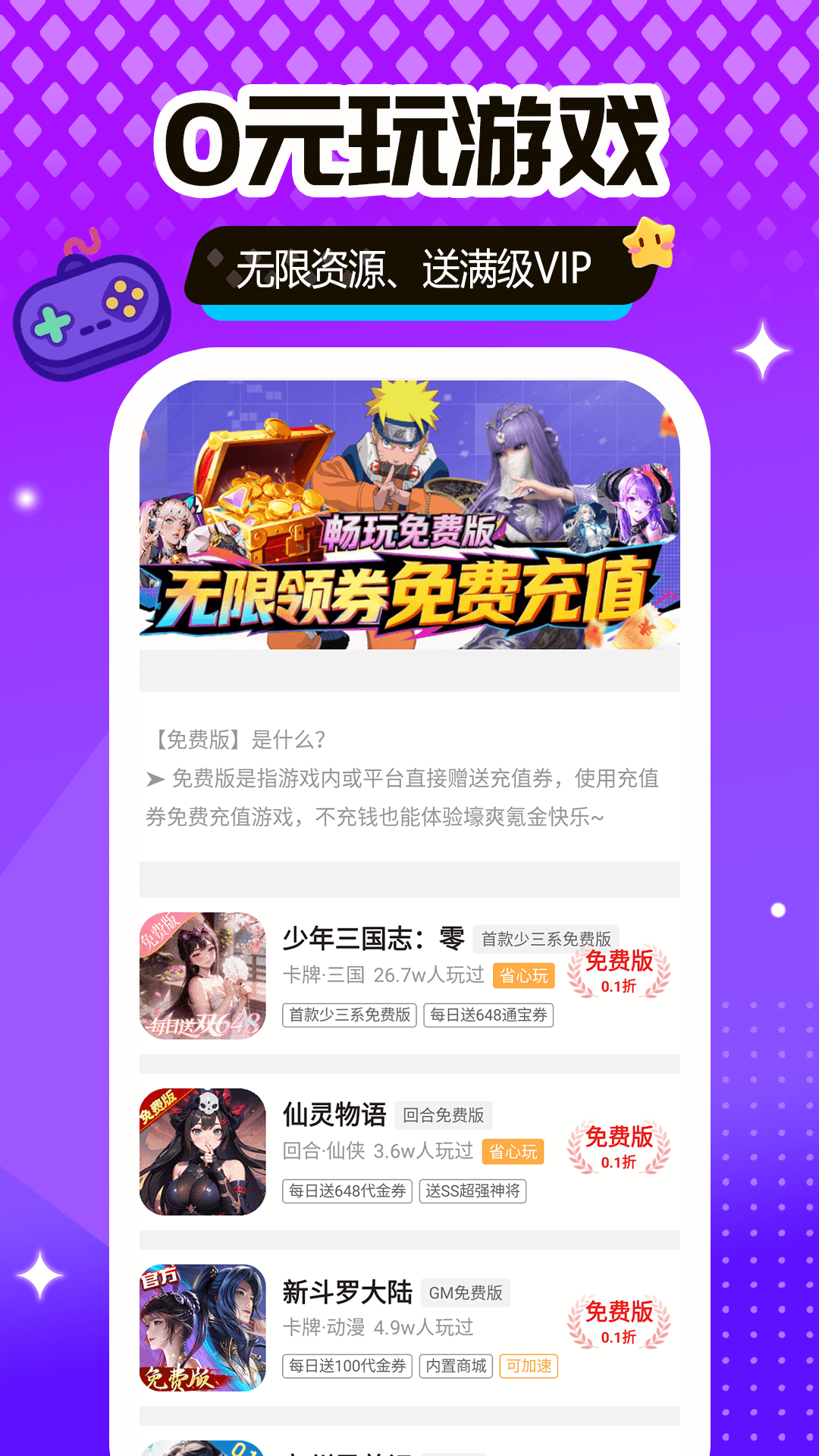 精彩截图-传说游戏号2026官方新版