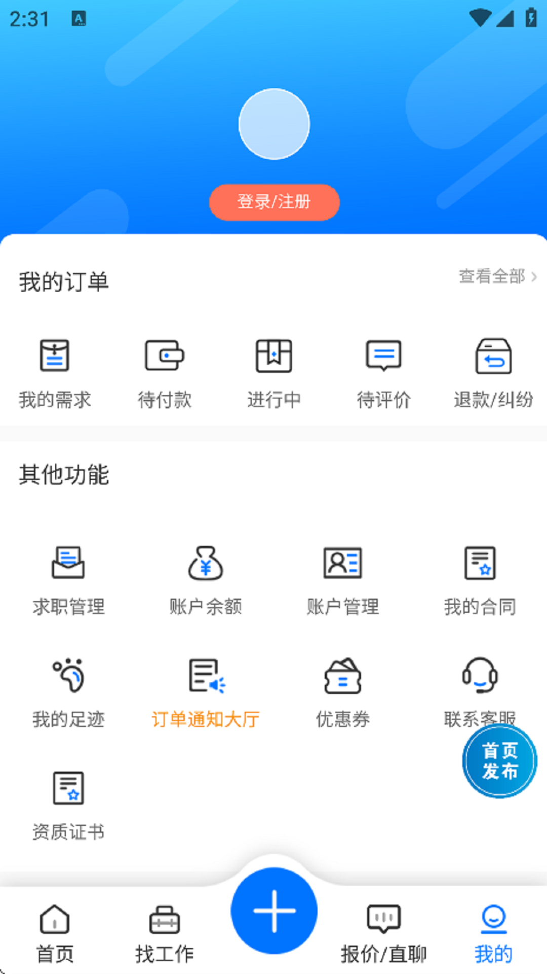 精彩截图-手插兜2026官方新版