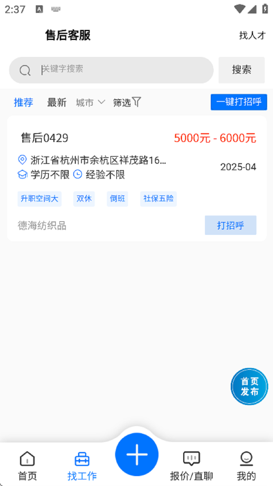 精彩截图-手插兜2026官方新版