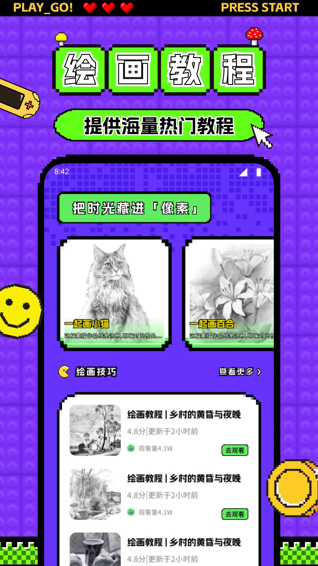 精彩截图-清图2026官方新版