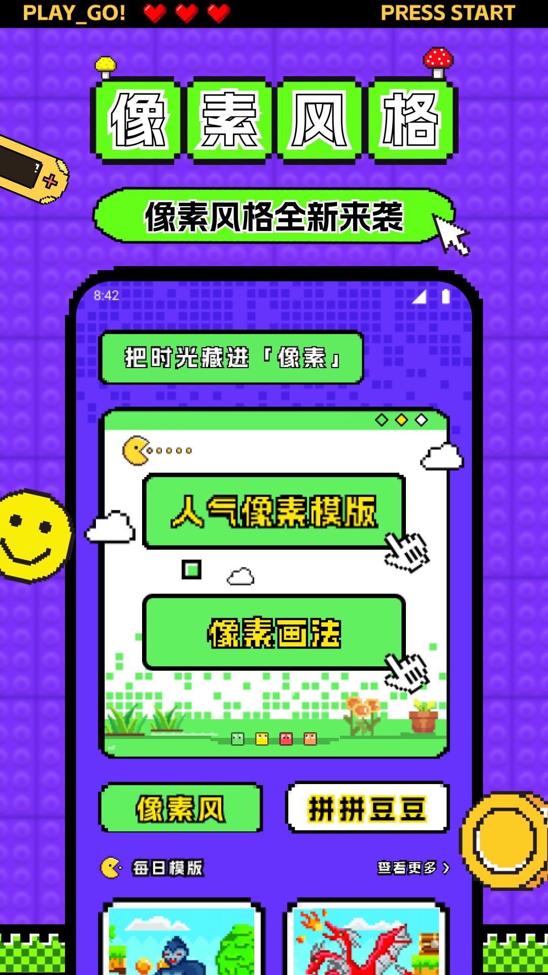 精彩截图-清图2026官方新版