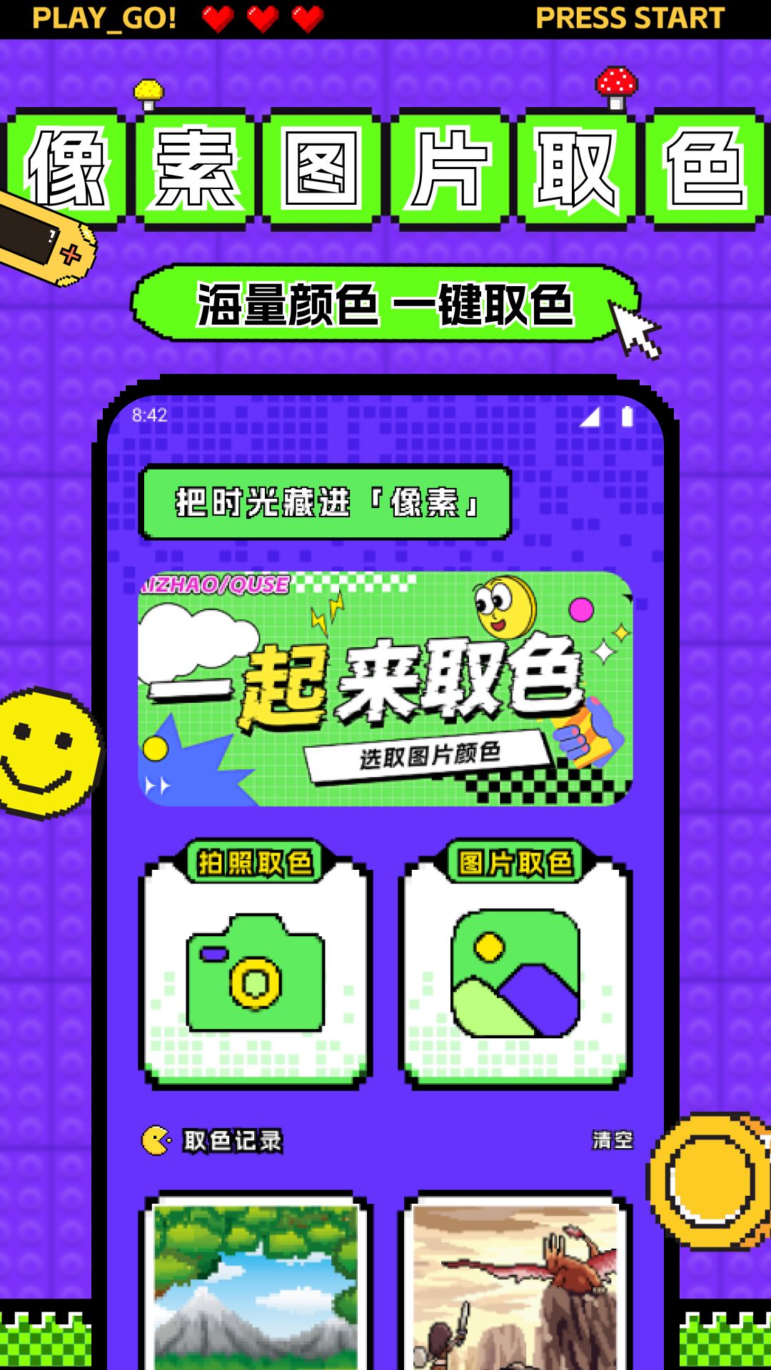 精彩截图-清图2026官方新版