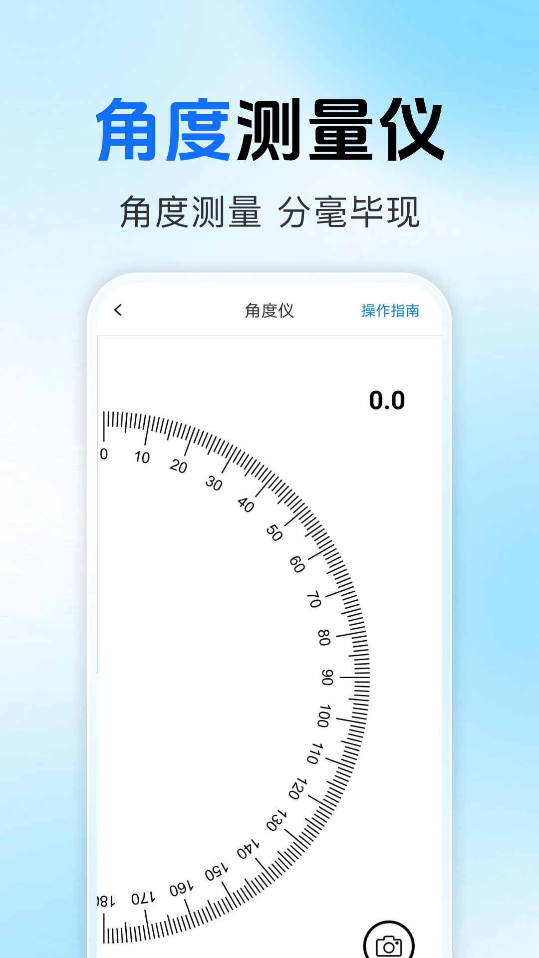 精彩截图-AR测距仪专家2026官方新版