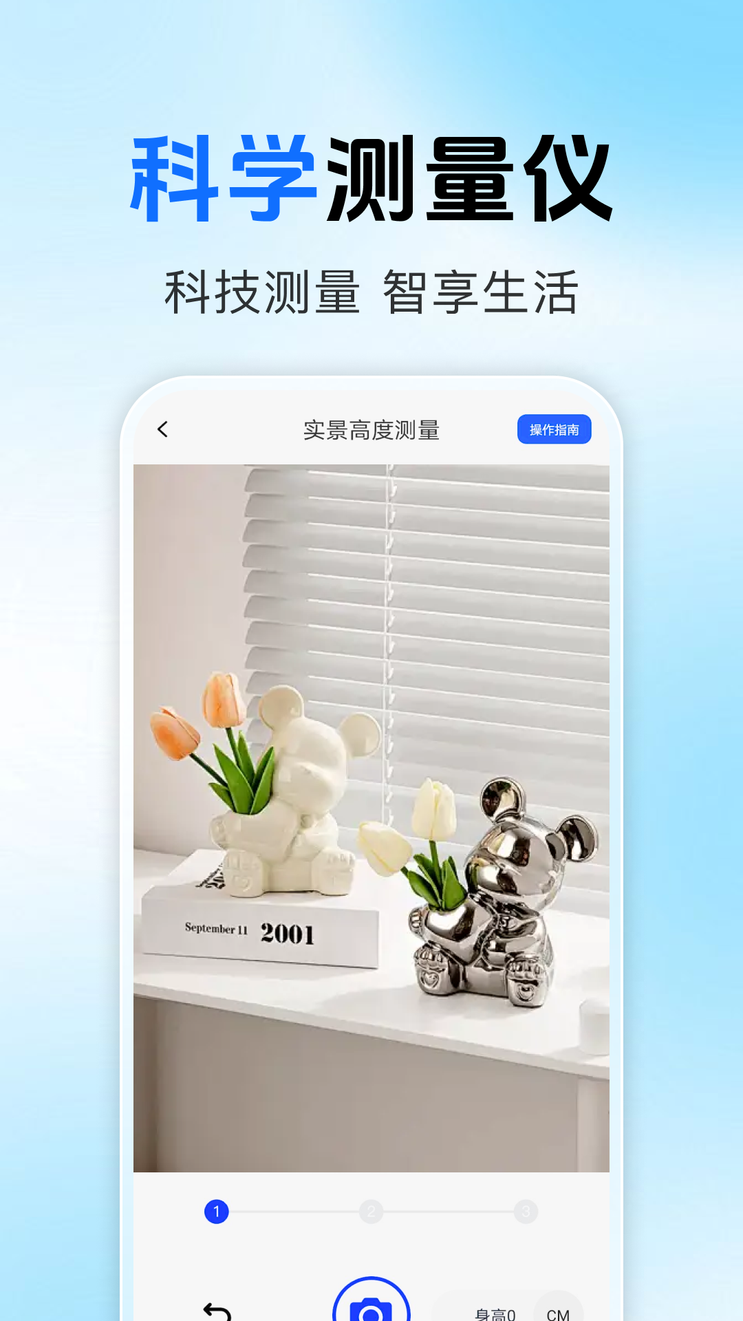 精彩截图-AR测距仪专家2026官方新版