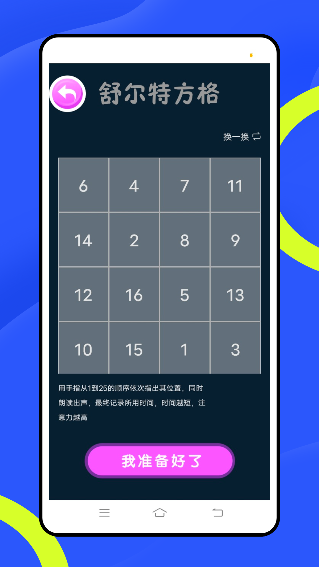 精彩截图-经典数独2026官方新版