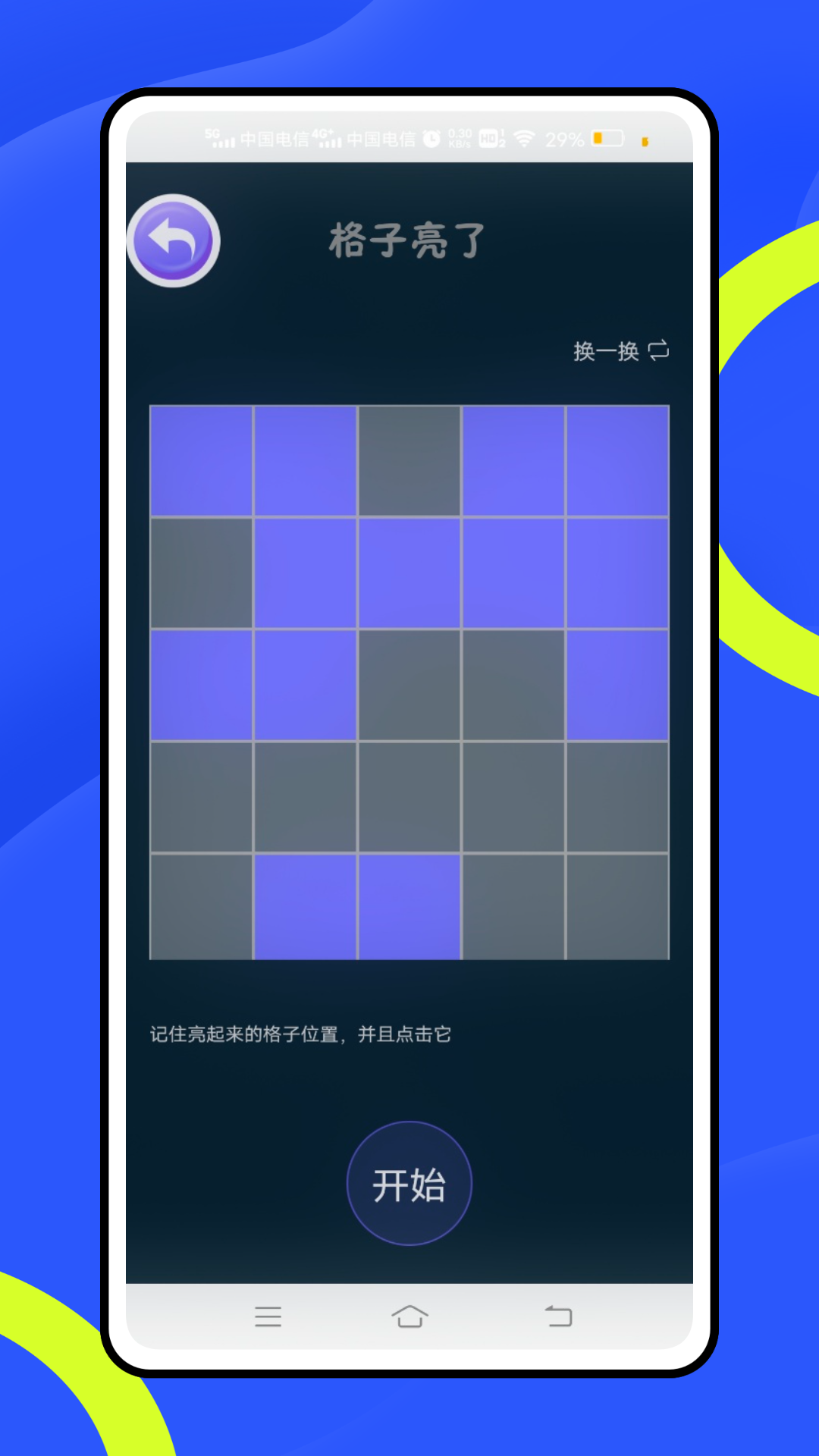 精彩截图-经典数独2026官方新版