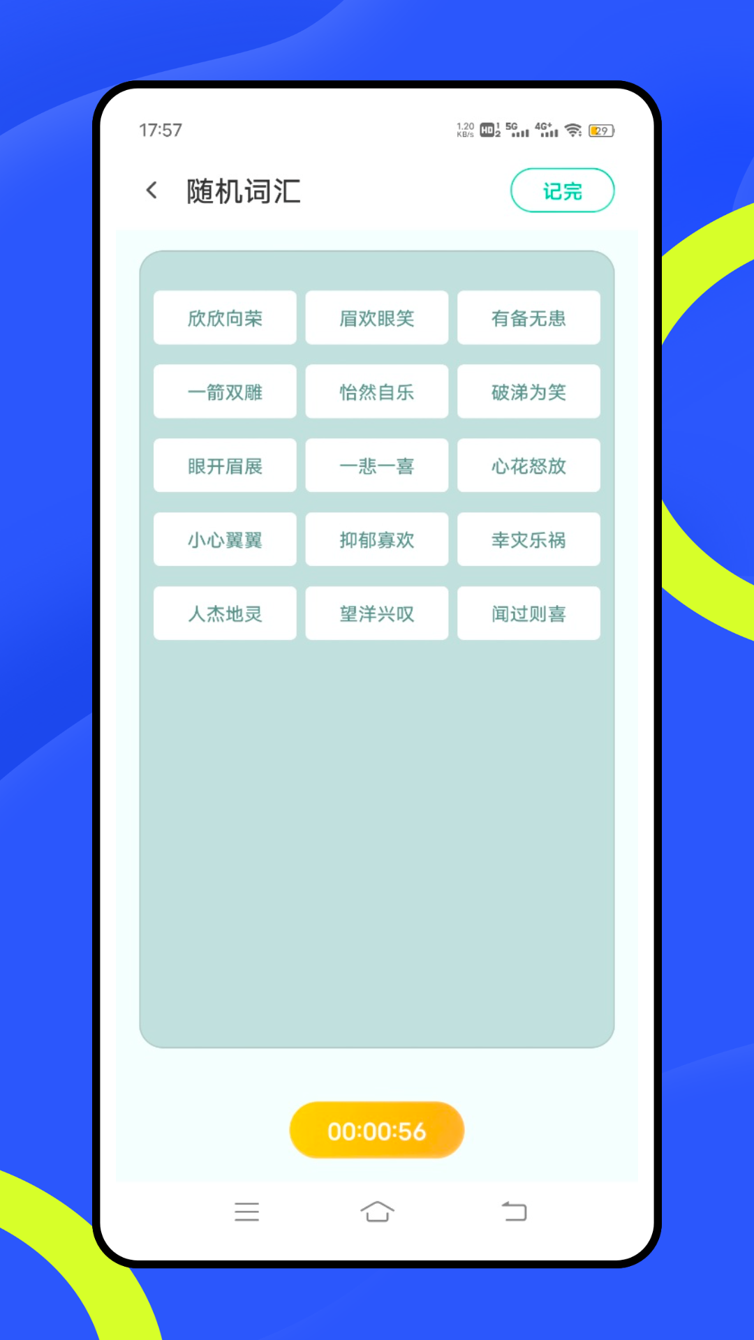 精彩截图-经典数独2026官方新版