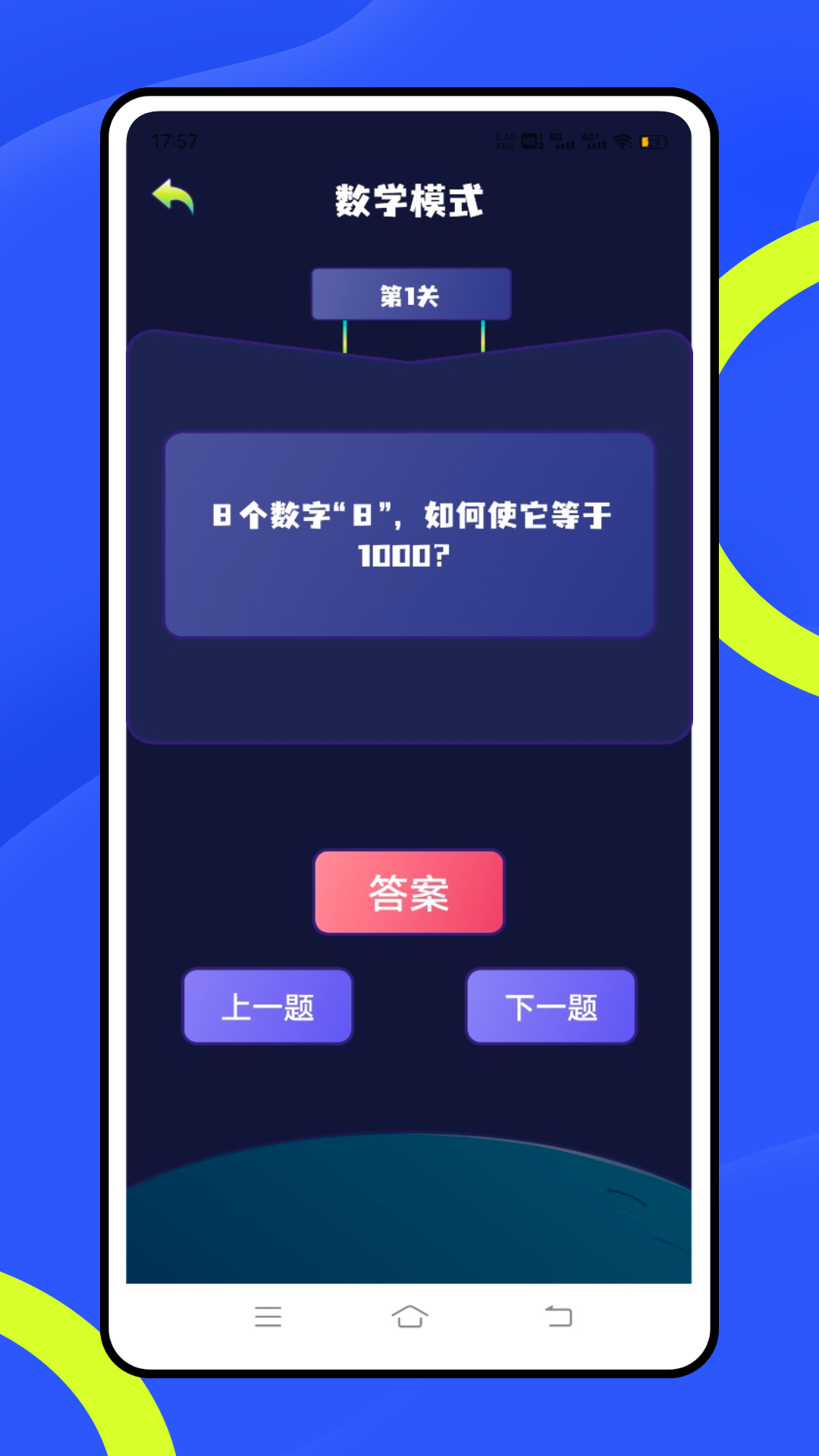 精彩截图-经典数独2026官方新版