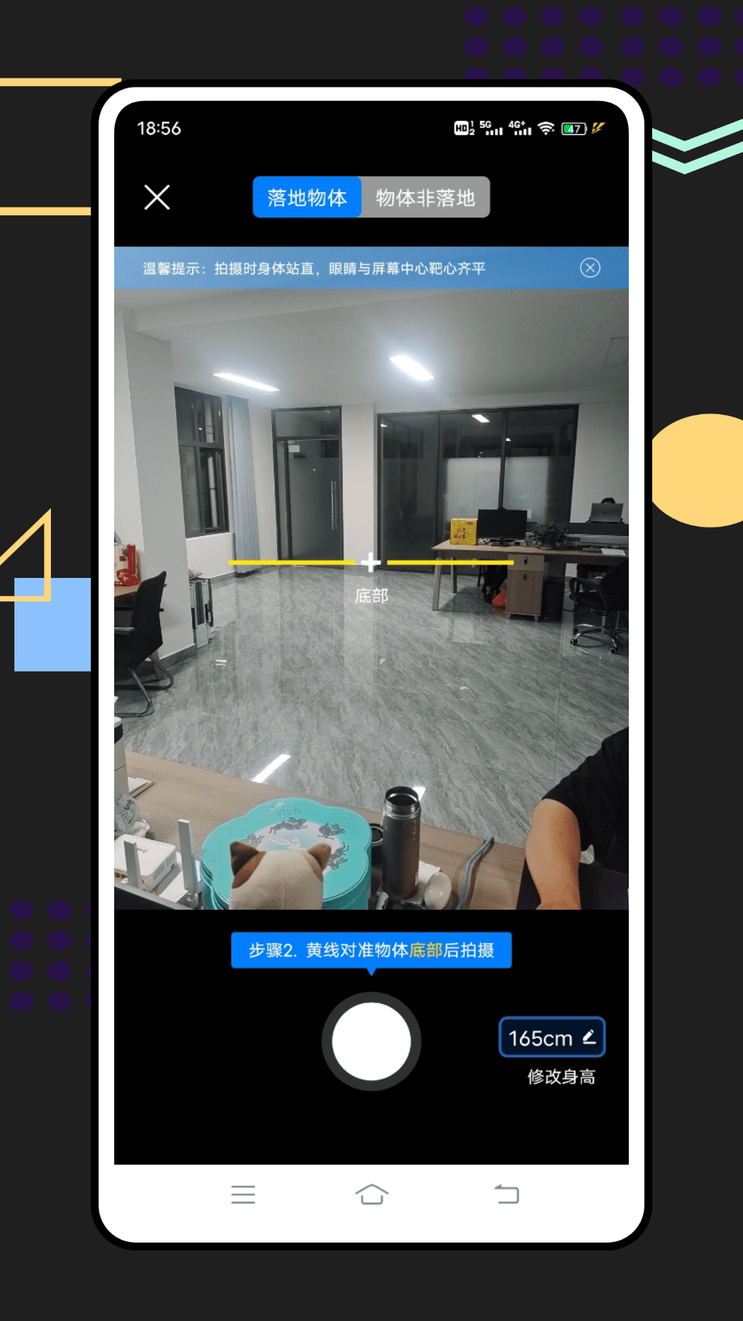 精彩截图-精准尺子2026官方新版