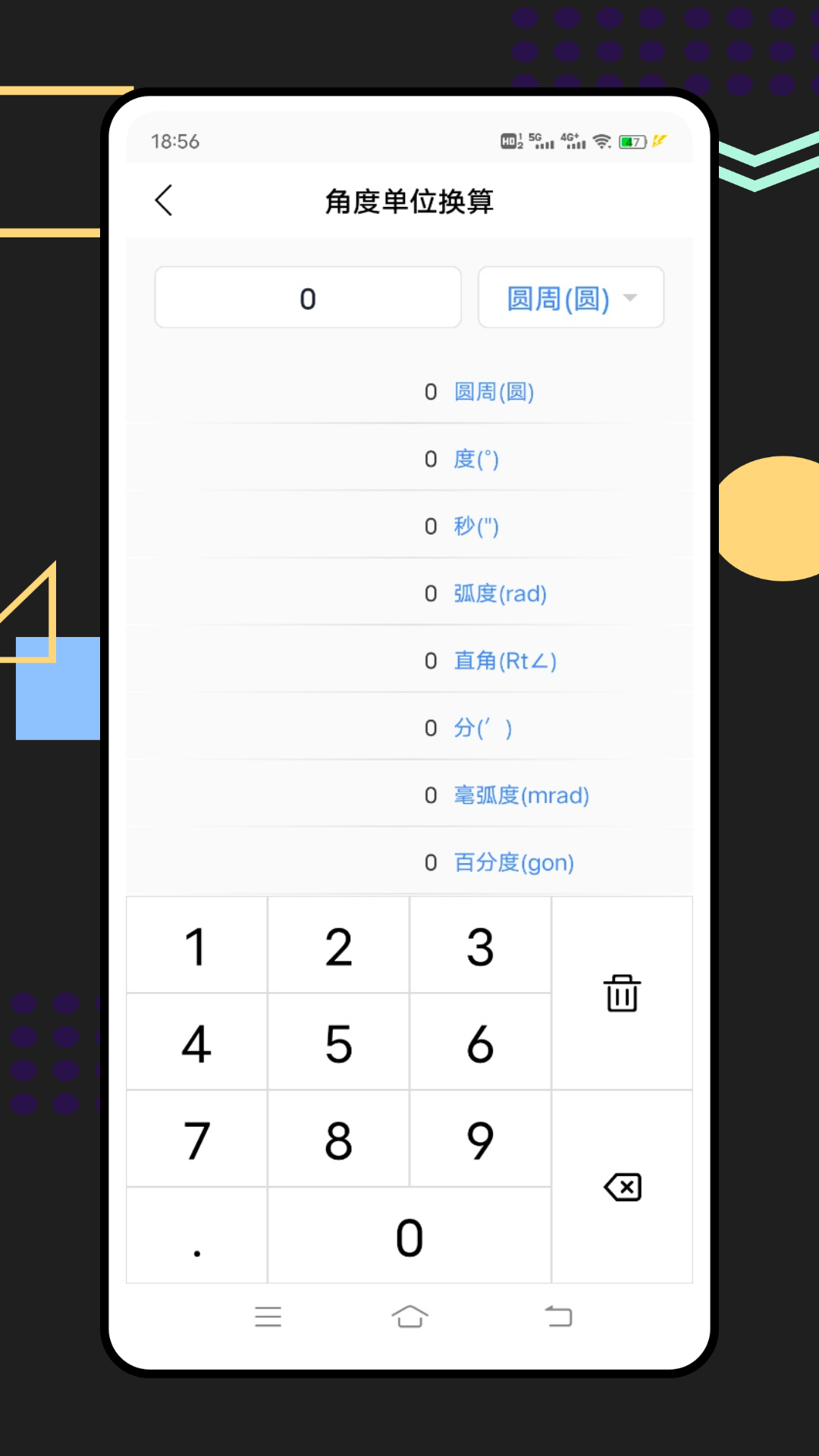 精彩截图-精准尺子2026官方新版