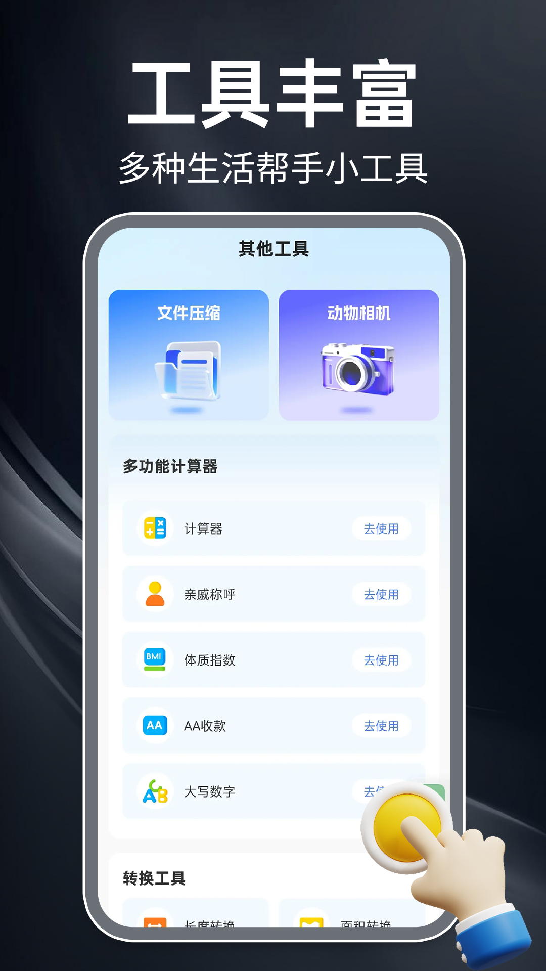 精彩截图-免费多功能连点器2026官方新版