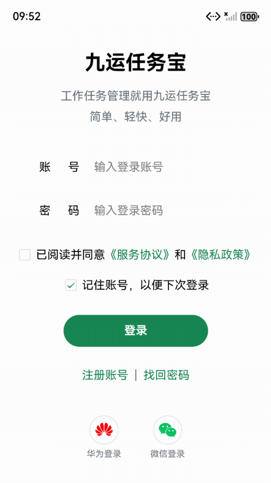 精彩截图-九运任务宝2026官方新版