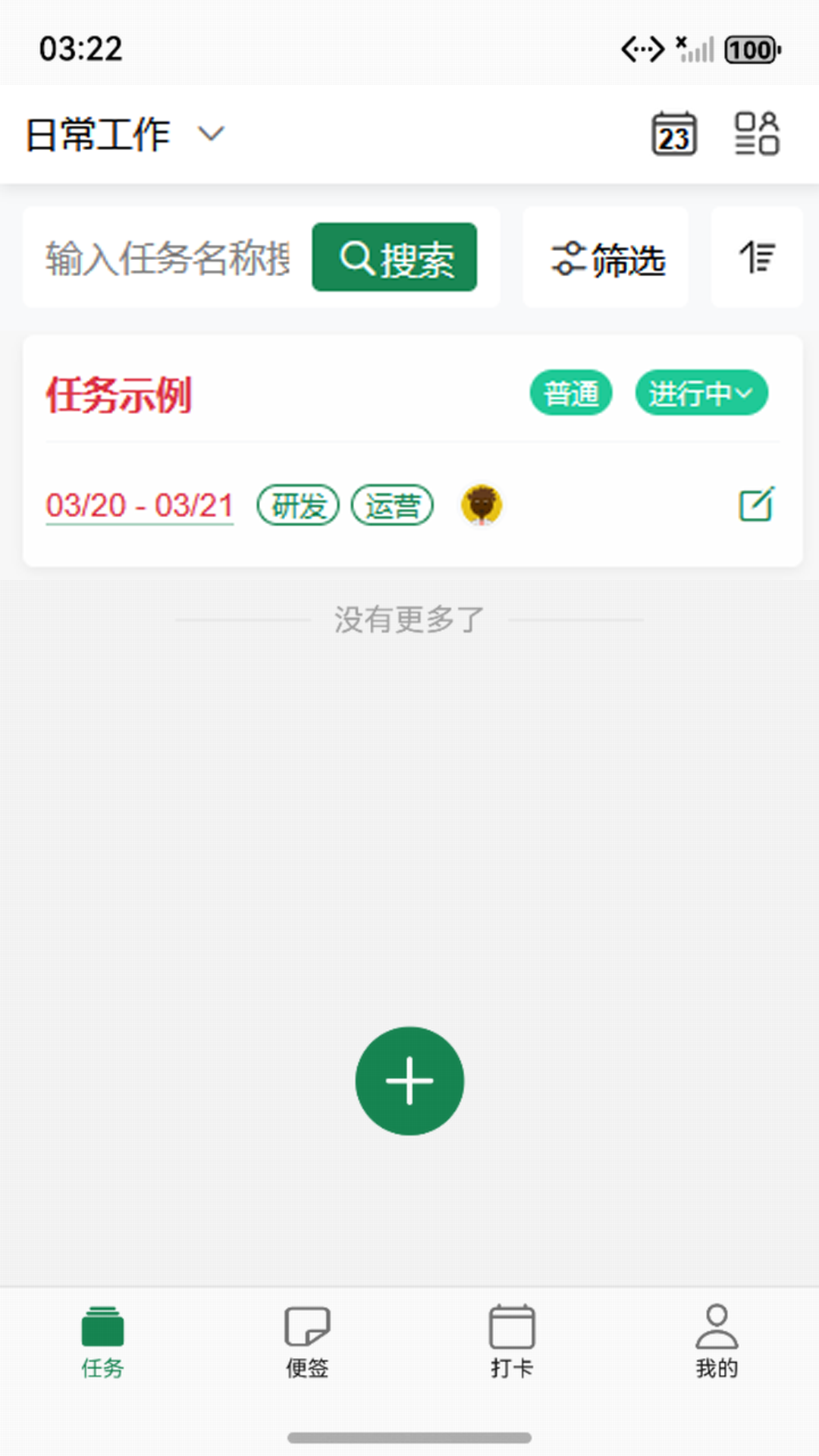 精彩截图-九运任务宝2026官方新版