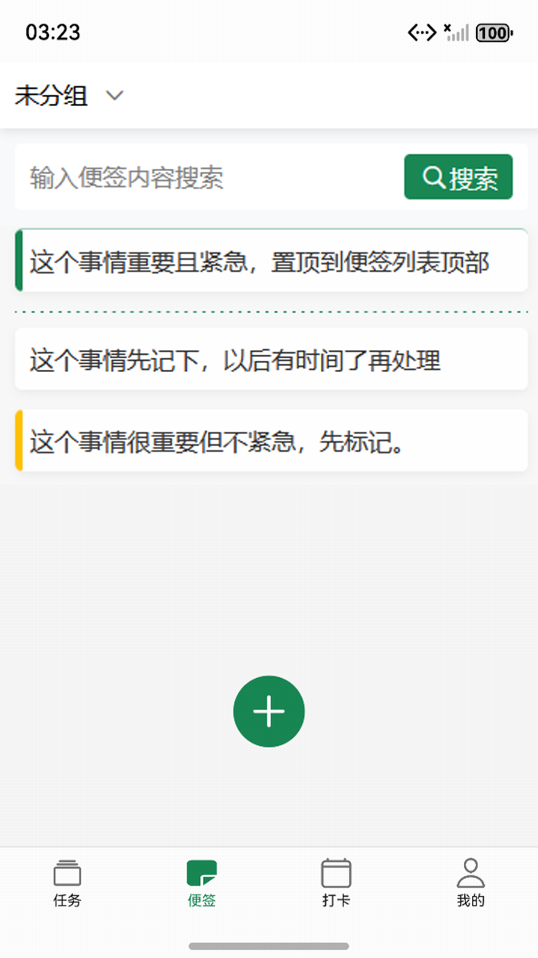 精彩截图-九运任务宝2026官方新版